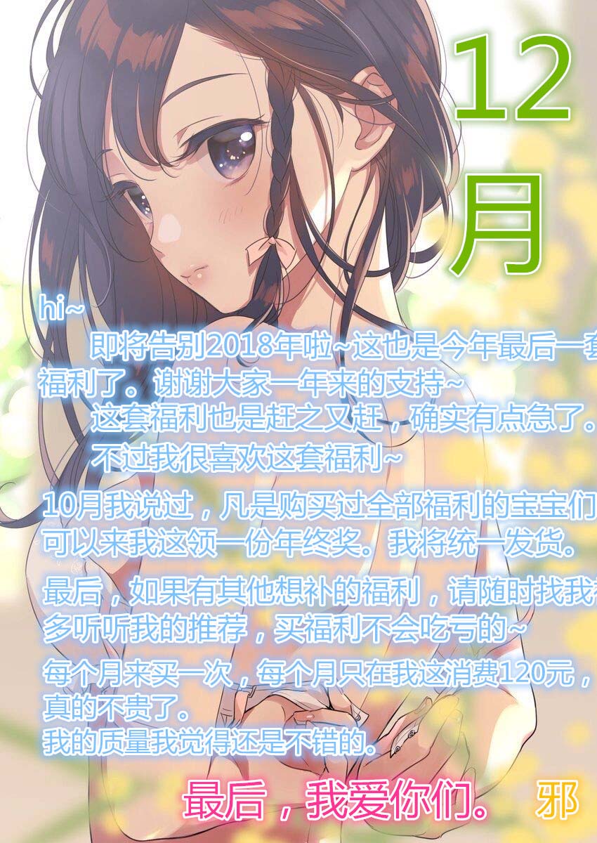 [摇摇乐yoyo]NO.0202018.12月福利插图6